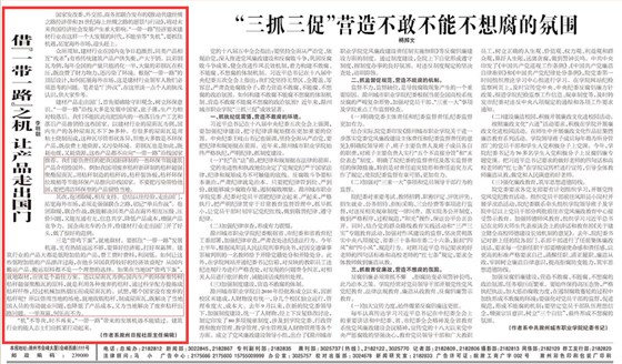 秸秆瓦走出国门