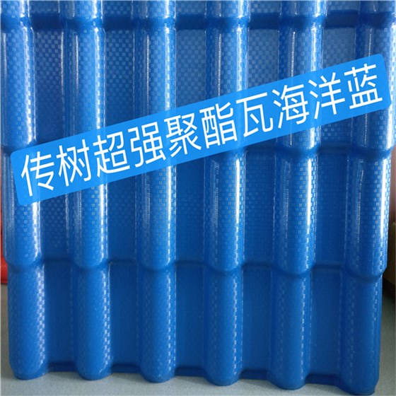 聚酯防腐瓦