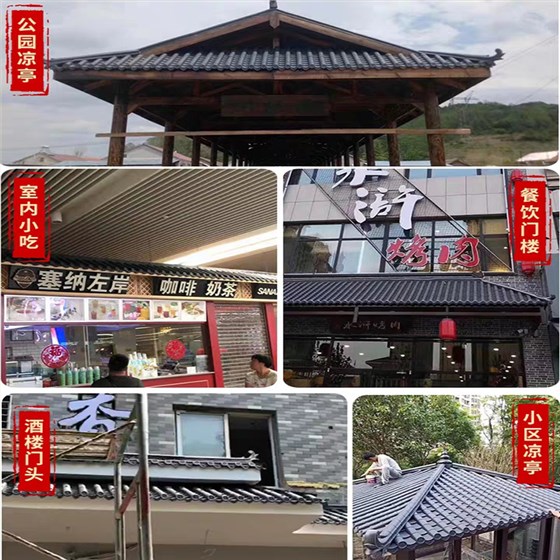 仿古金属瓦