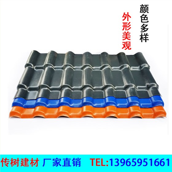 江苏合成树脂瓦厂家