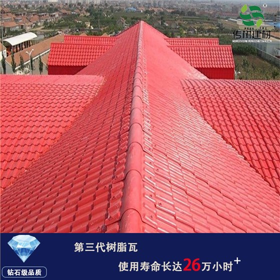 合成树脂瓦