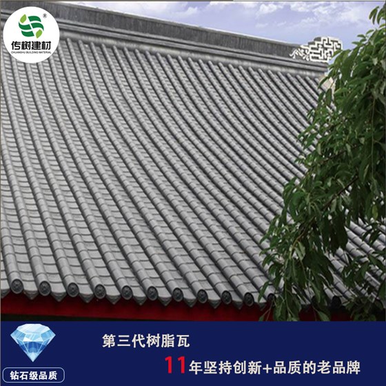 合成树脂瓦
