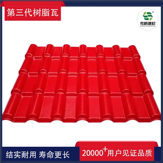 合成树脂瓦