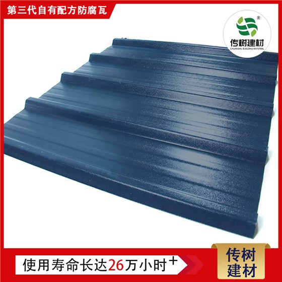 PVC防腐瓦厂家