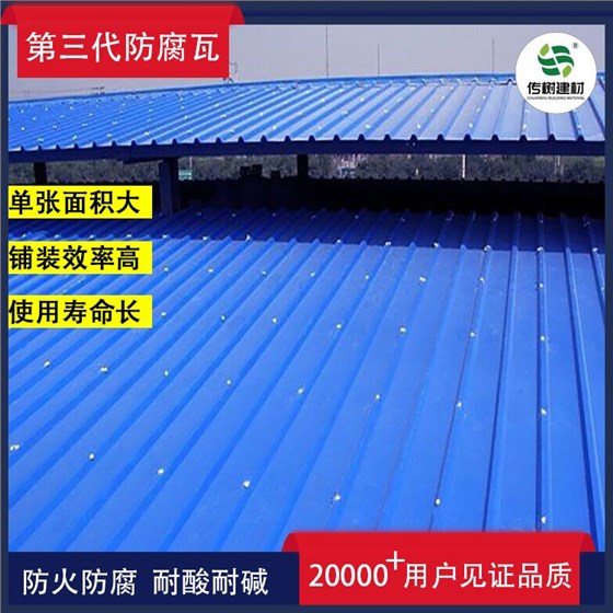 防腐瓦的施工方法
