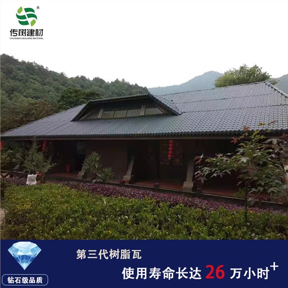 合成树脂小青瓦