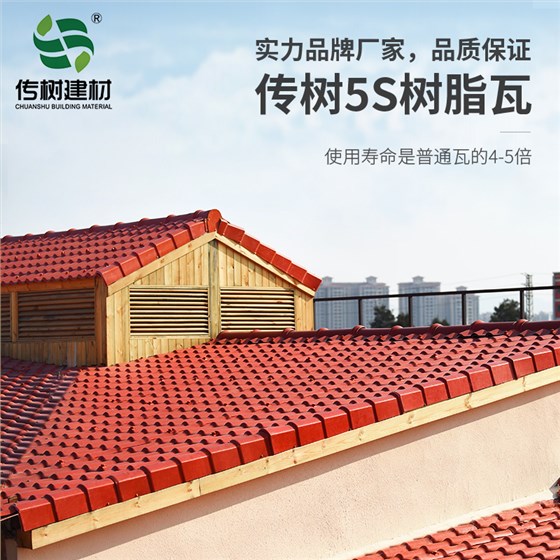 合成树脂瓦品牌厂家