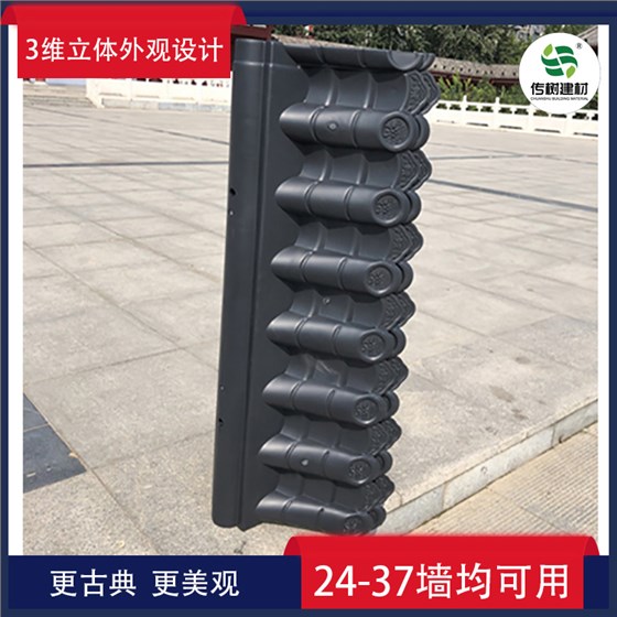 仿古围墙一体瓦