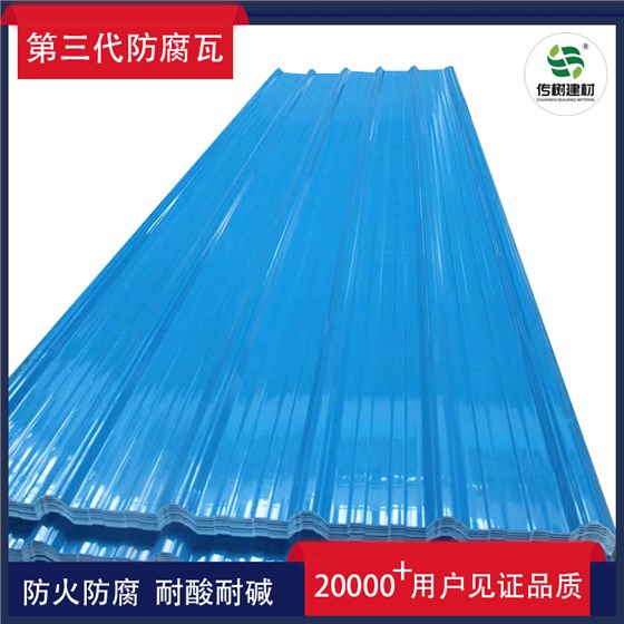 新型防火防腐瓦