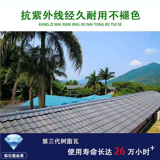 重庆合成树脂瓦厂家