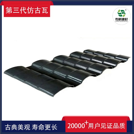 仿古连体小青瓦