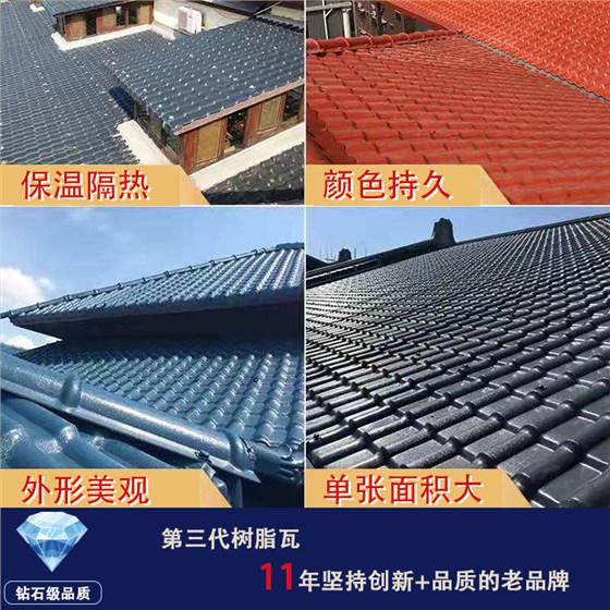 厂家直销合成树脂瓦