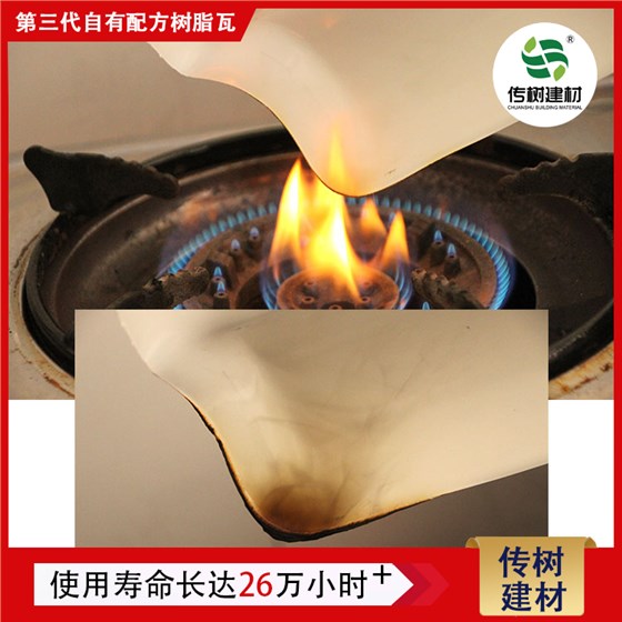 厂家直销合成树脂瓦
