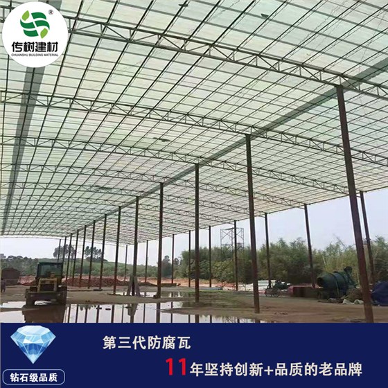 透明防腐瓦