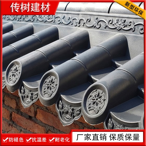 仿古一体瓦