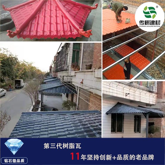 合成树脂瓦的寿命