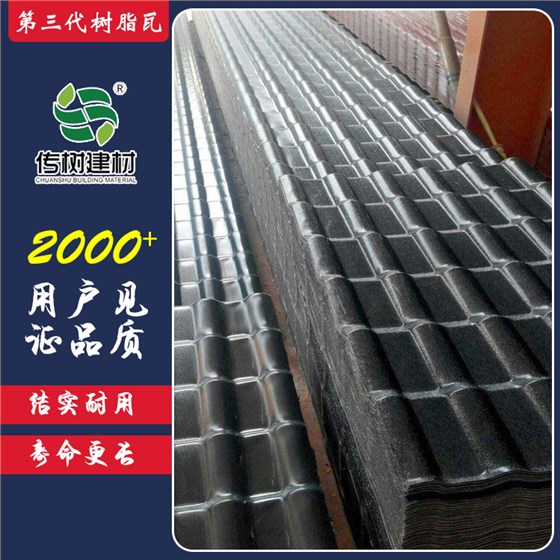 山东合成树脂瓦