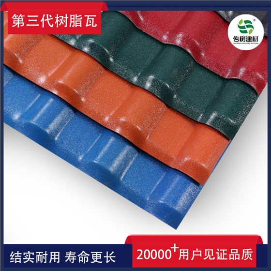 滁州合成树脂瓦
