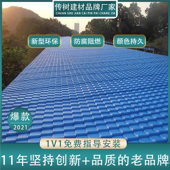 合成树脂屋面瓦