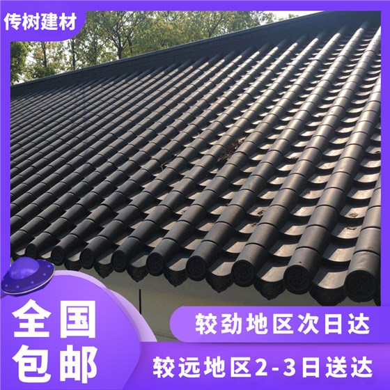 仿古树脂瓦