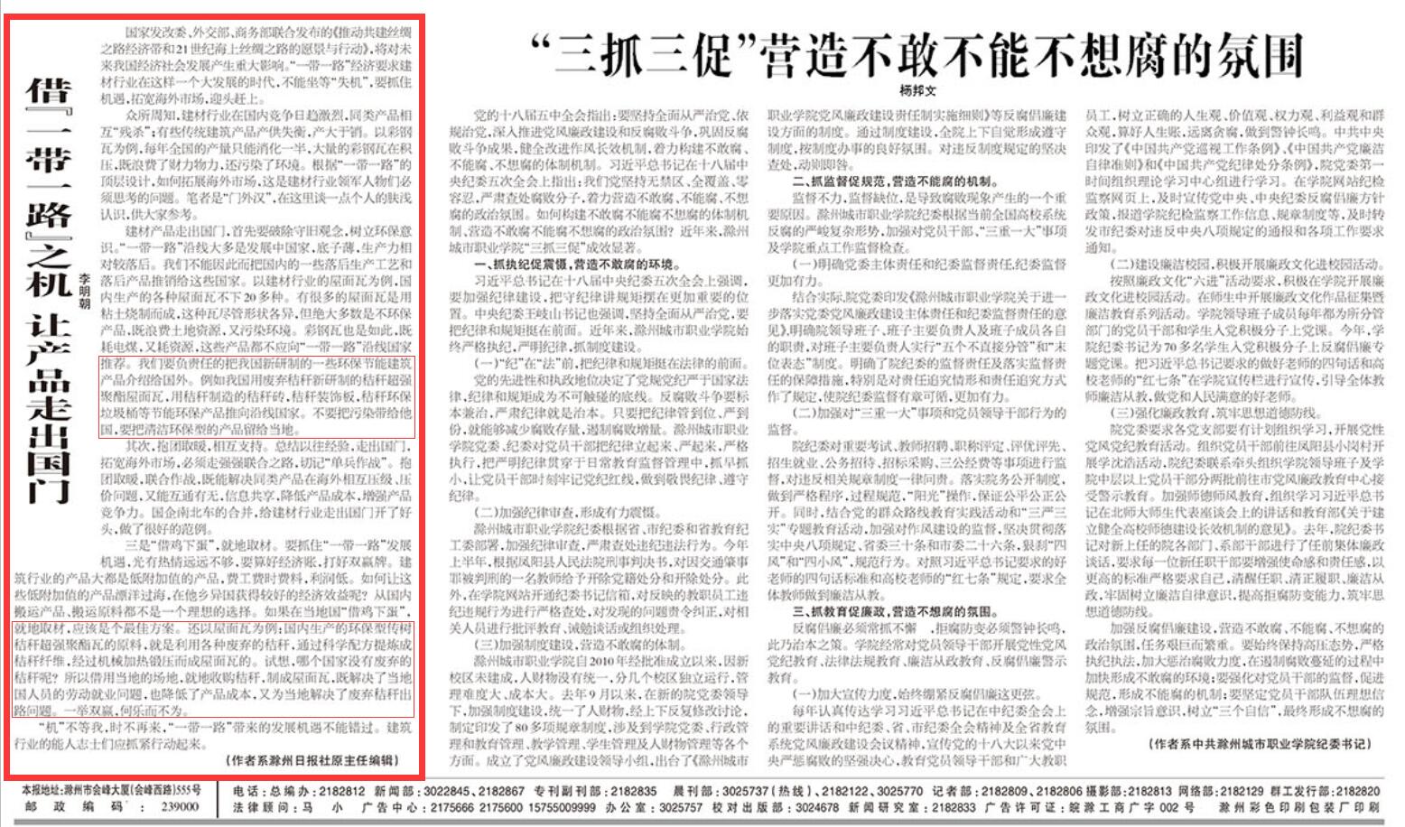 秸秆瓦走出国门