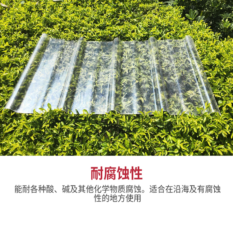 透明玻璃钢防腐瓦