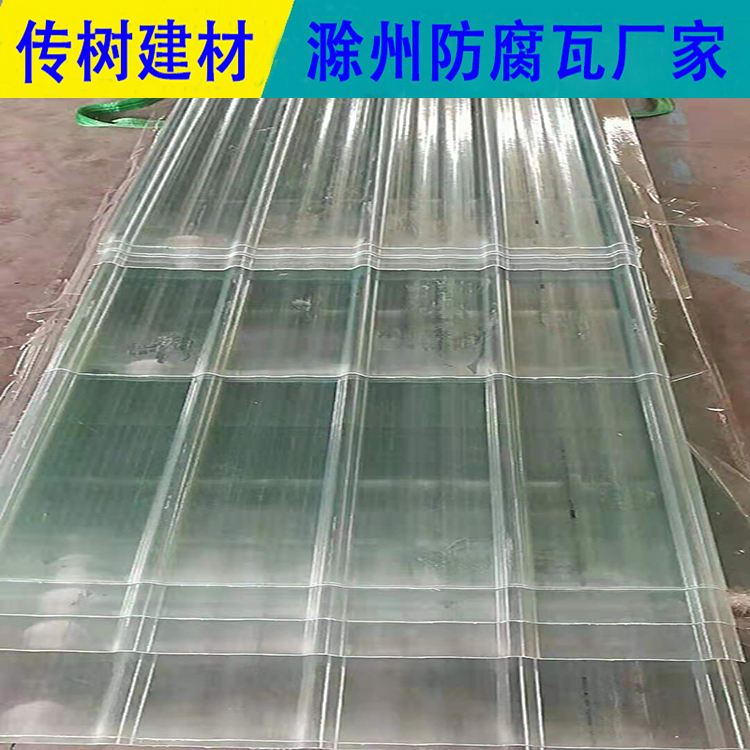 透明玻璃钢防腐瓦