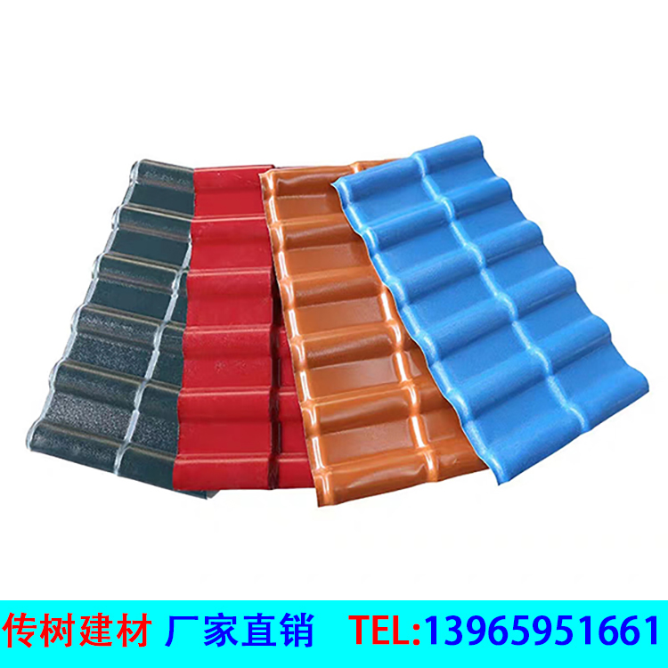 合成树脂瓦生产厂家