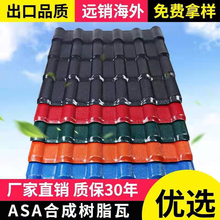 江苏合成树脂瓦厂家