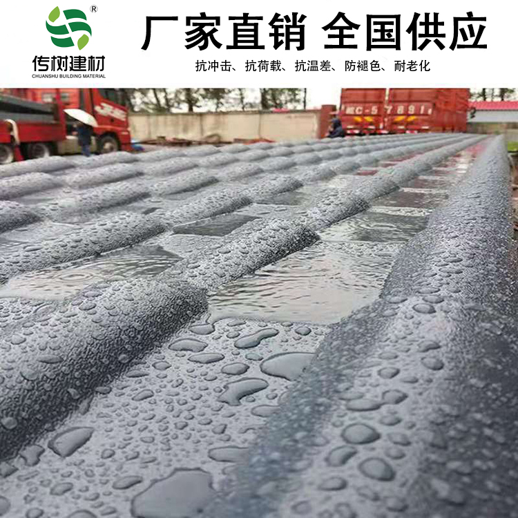 合成树脂瓦
