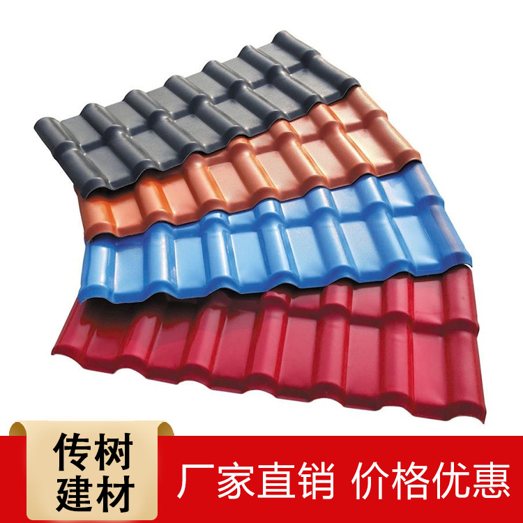 合成树脂瓦
