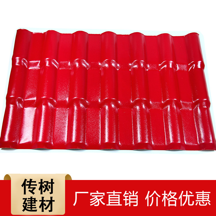 合成树脂瓦