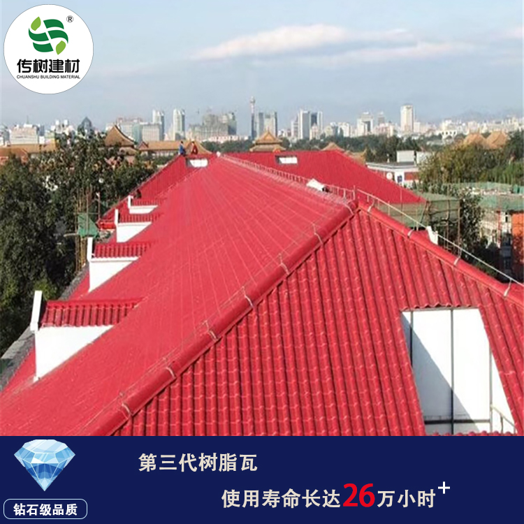 合成树脂瓦
