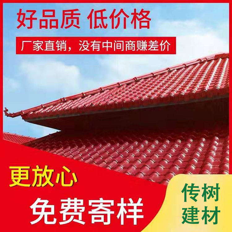 安徽合成树脂瓦厂家