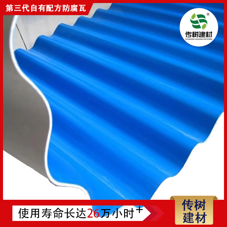 防腐瓦厂家