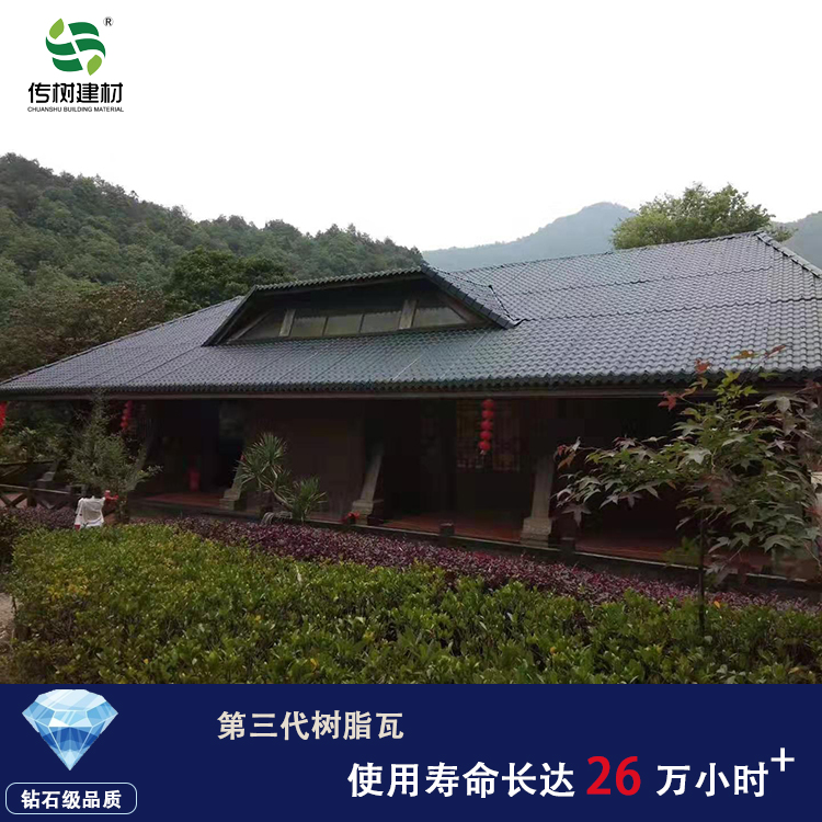 合成树脂小青瓦