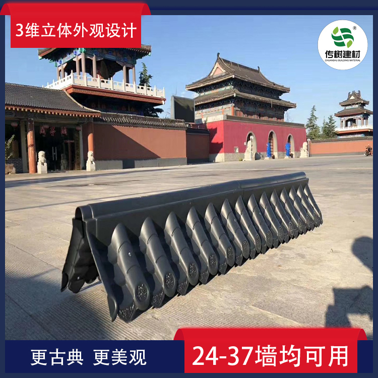 仿古围墙一体瓦