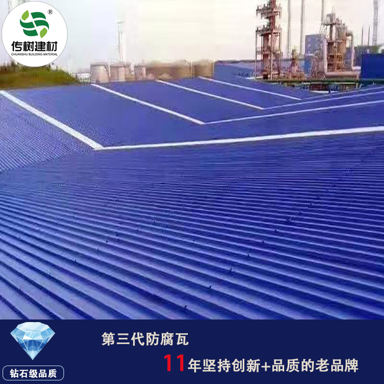 新型防火防腐瓦