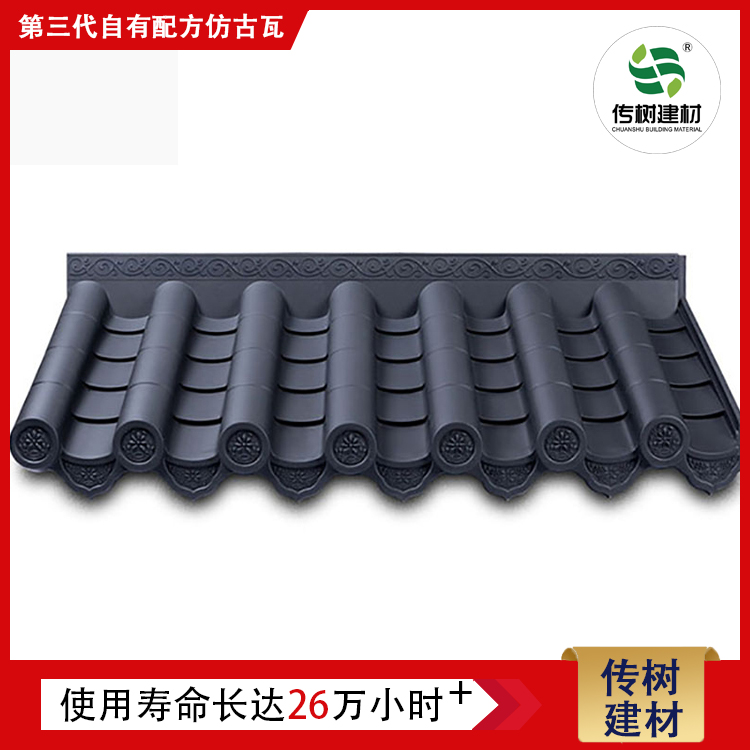 新型仿古瓦