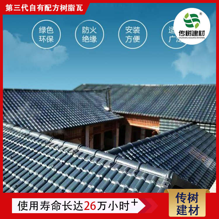 滁州合成树脂瓦的寿命