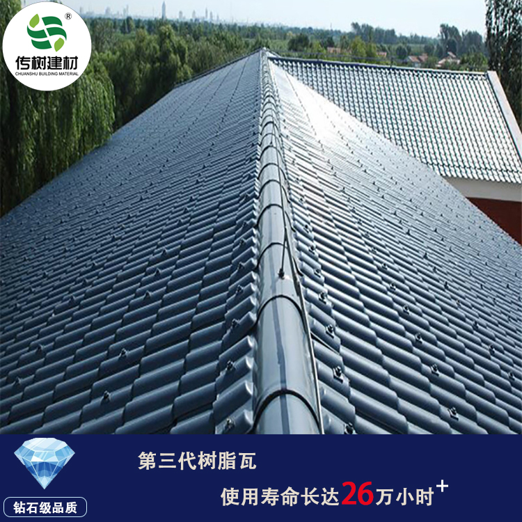 厂家直销合成树脂瓦