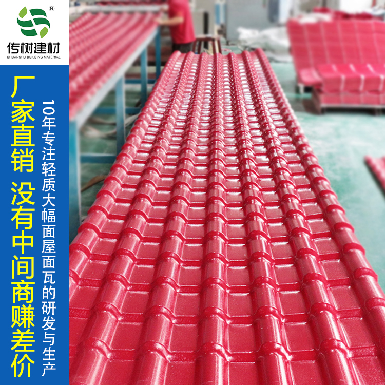 合肥合成树脂瓦