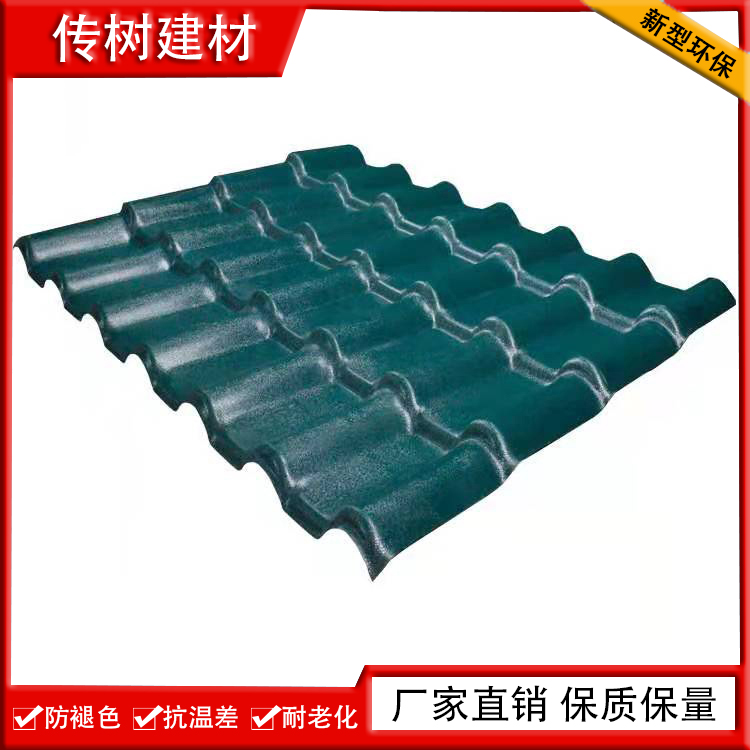 南京合成树脂瓦