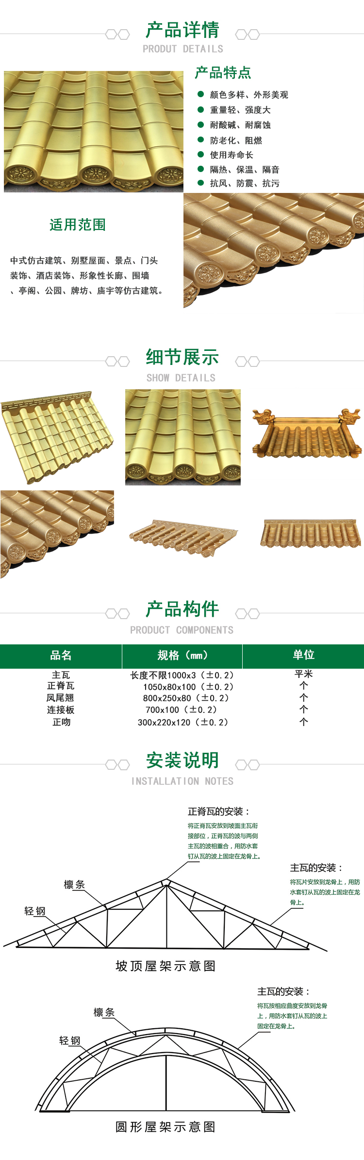 官网－仿古琉璃瓦